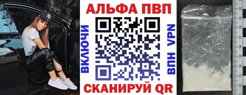 A PVP Crystall OMG зеркало Задонск