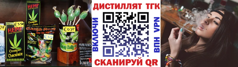 Печенье с ТГК конопля даркнет сайт кракен как войти Задонск
