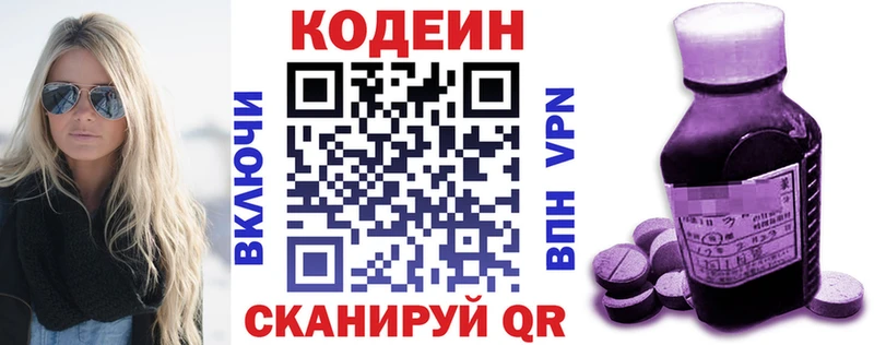 Codein Purple Drank  цены   Задонск 