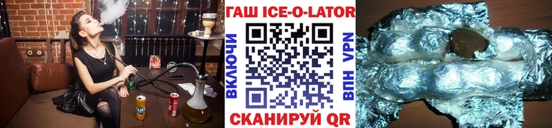 ГАШ ice o lator  hydra как войти  Задонск 