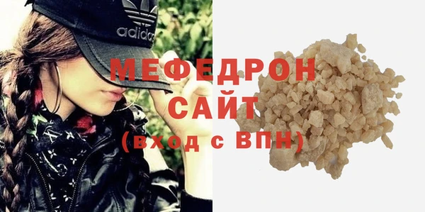 мефедрон мука Бородино
