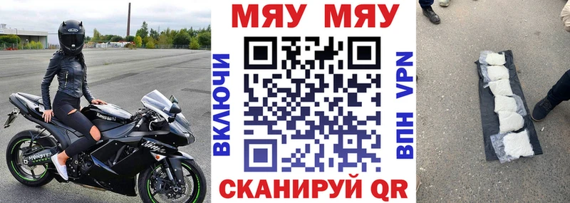 Меф мука Задонск